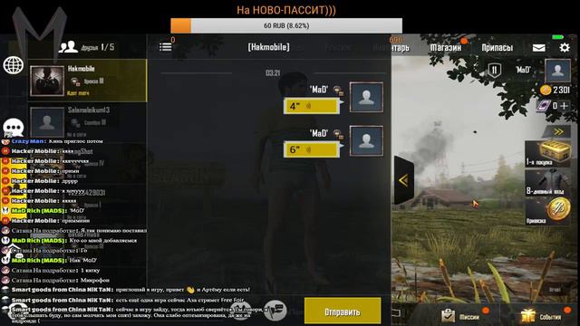 MaD PUBG Mobile Учимся выживать! смотреть онлайн