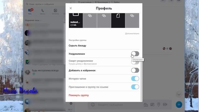 Новый Skype 2018. Нужно ли чистить Skype. Как отключить уведомления о сообщениях в чатах. смотреть онлайн