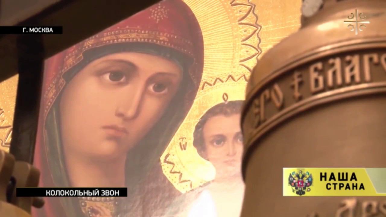 Царьград. Репортаж о московской Школе Звонарей смотреть онлайн