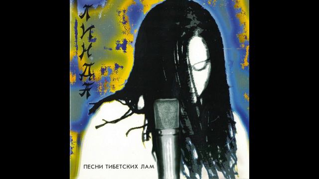 Линда - Мало огня (Remastered) (1994) HQ 384kbits смотреть онлайн