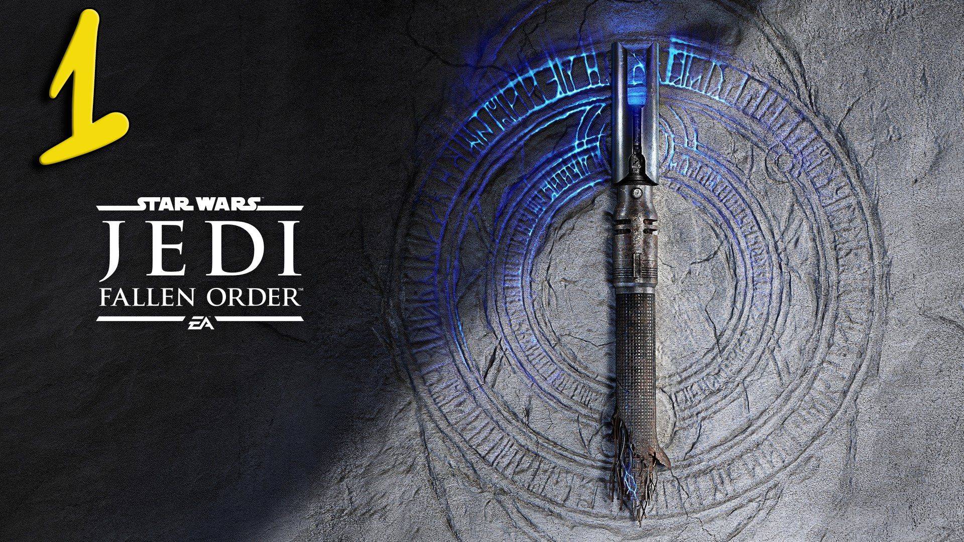 Star Wars Jedi fallen order Прохождение #1 смотреть онлайн