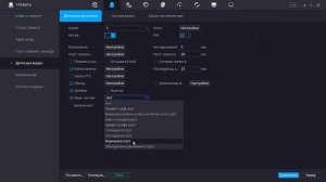 Настройка датчика движения и записи по движению на регистраторах Dahua "foxi.kz среда" 8-й выпуск
