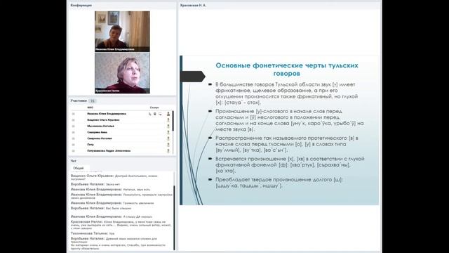 Презентация сборника «Язык Большой засечной черты». 22 апреля 2020 года. смотреть онлайн