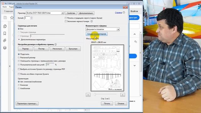 Как распечатать чертежи / ALNADO смотреть онлайн