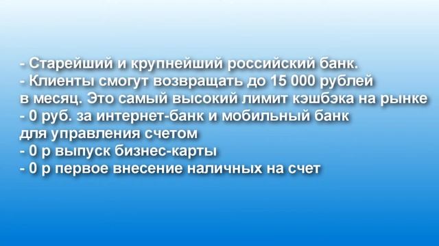 Расчетный счет в Альфа-банке: обзор тарифов для юридических лиц смотреть онлайн