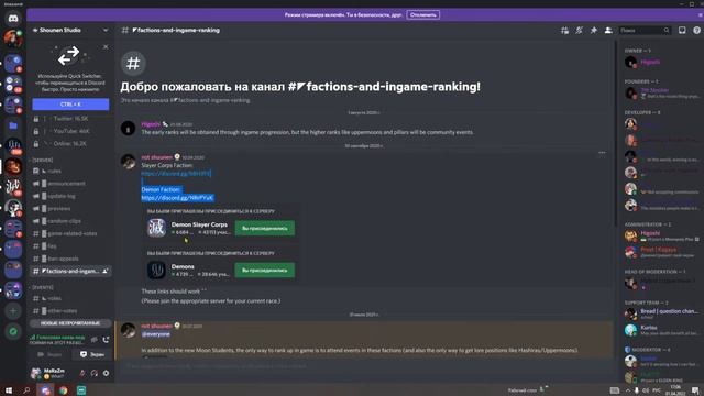 ?Как вступить в группу слеерам и поднять ранг (DSRPG2)? смотреть онлайн
