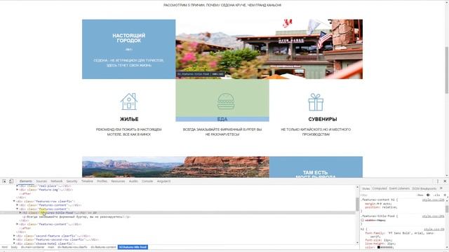 Седона футер смотреть онлайн