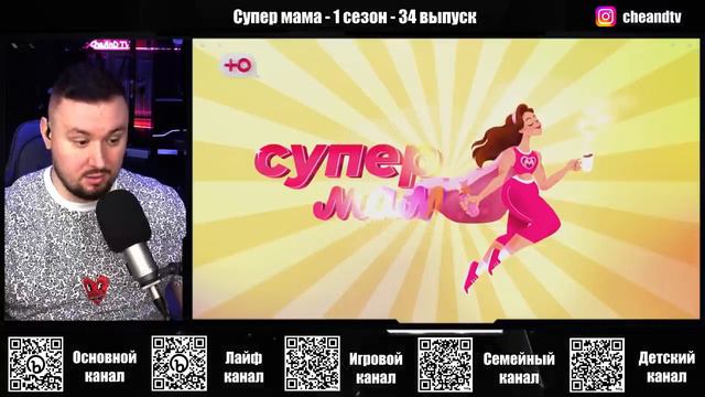 супер мама смотреть онлайн