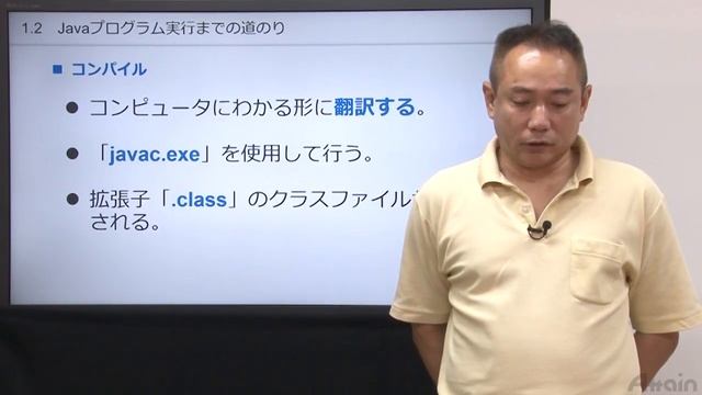 Java教材　Java基礎講座 上巻 1-2「Javaプログラム実行までの道のり」【動学.tv】 смотреть онлайн