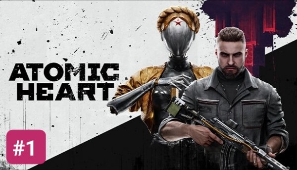 ATOMIC HEART ПРОХОЖДЕНИЕ БЕЗ КОММЕНТАРИЕВ ЧАСТЬ 1 ➤ Atomic Heart