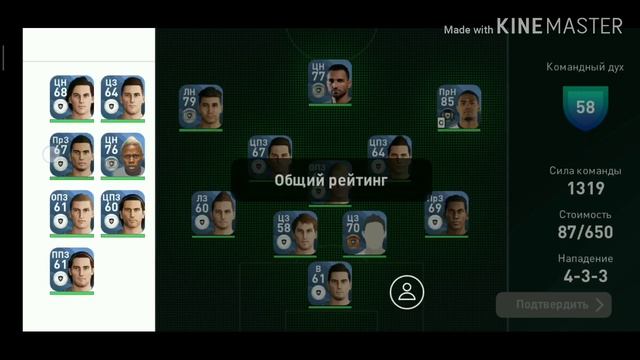 Как сменить образ команды и что такое форма игрока в игре PES 2020 MOBILE?) + как я играю в матче) смотреть онлайн