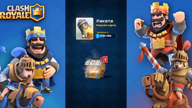 СУПЕР МАГИЧЕСКИЙ И ВСЕ СУНДУКИ АРЕНЫ ЛЕДЯНОЙ ПИК. CLASH ROYALE. смотреть онлайн