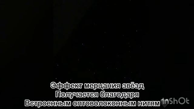 Натяжные потолки . Звездное небо . Фантэс смотреть онлайн