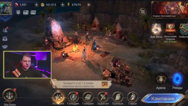 Отзыв Любого Героя! Возврат Ресурсов! | Новости | Watcher of Realms смотреть онлайн