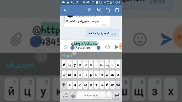 Как упомянуть человека в сообщении ВКОНТАКТЕ смотреть онлайн