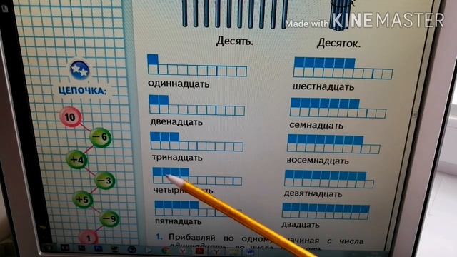 Числа от 11 до 20 смотреть онлайн
