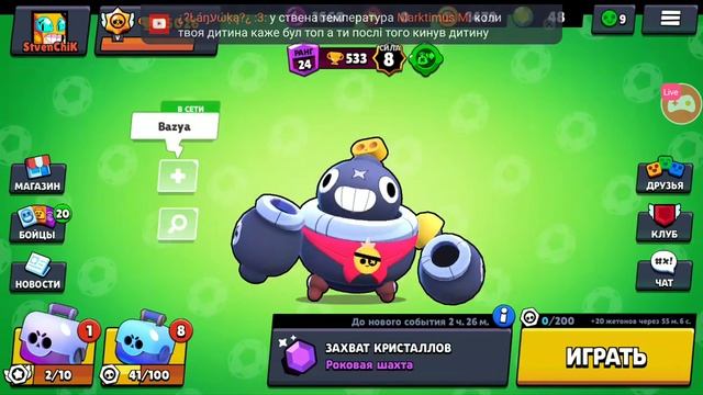 Готовлю акк подписчикам, стрим по игре Бравл Старс, хочу легу смотреть онлайн