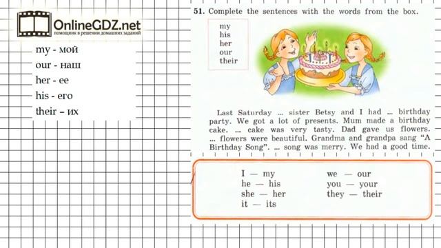 Unit 5 Section 4 Задание №51 - Английский язык "Enjoy English" 4 класс (Биболетова) смотреть онлайн