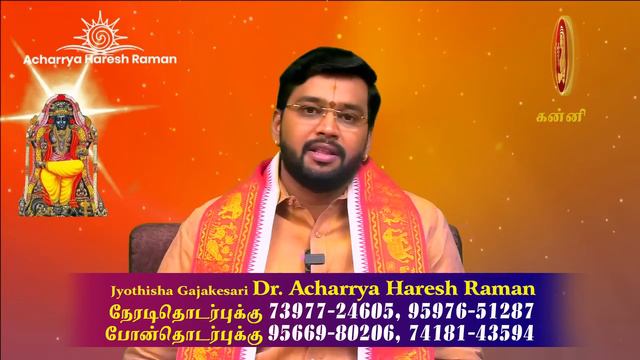 Guru Peyarchi Rasi Palan 2024 to 2025 in tamil |குருப்பெயர்ச்சி பலன்கள் 2024|Dr Acharya Haresh Rama смотреть онлайн
