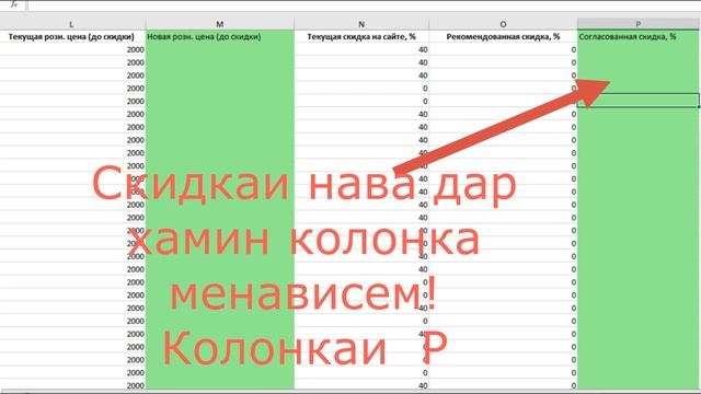 Скидка кардани борора дар сайти Вайлдберриз. смотреть онлайн