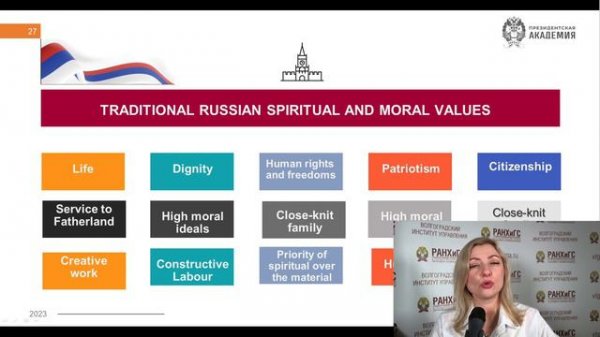 Russian Philosophy, Worldview and Value Constants of Russian Civilization