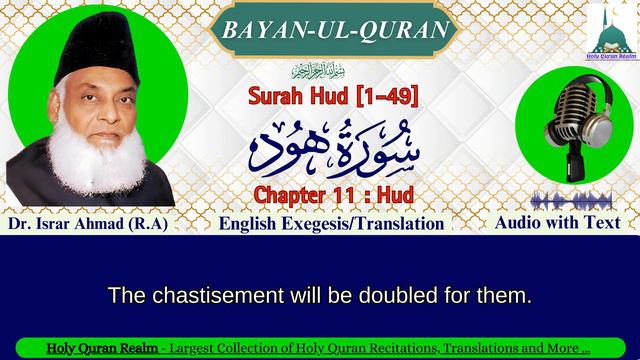 53.Surah Hud [1-49] #quranexegesis #drisrarahmed #holyquran #holyquranrealm смотреть онлайн