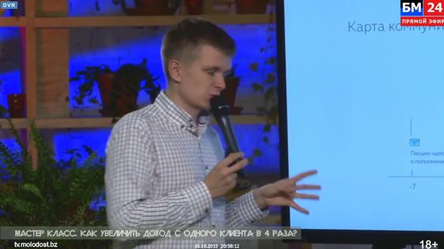 как увеличить доход с одного клиента в 4 раза смотреть онлайн