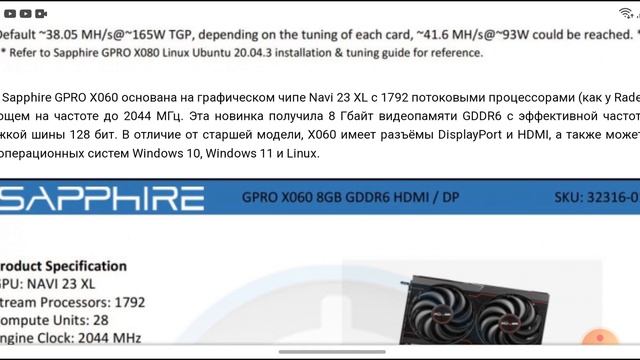 Графические процессоры для майнинга Sapphire GPRO X080 и X060 для майнинга
