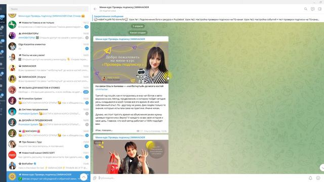 Как пройти мини - курс Проверь подписку смотреть онлайн