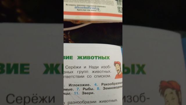 гдз по окружающему миру 3 Класс 1 часть страница 50 А.А.Плешаков смотреть онлайн