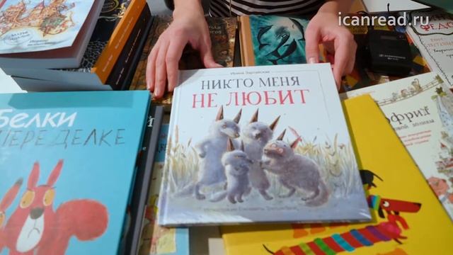 Ирина Зартайская представляет книгу "Никто меня не любит" смотреть онлайн