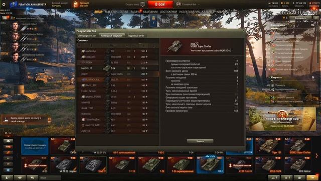 StuG IV ❄ 3 отметки на худшем танке за ЛБЗ смотреть онлайн