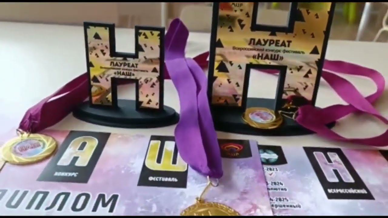 Победа на Всероссийском конкурсе "НАШ" проекта #НаследиеФест смотреть онлайн