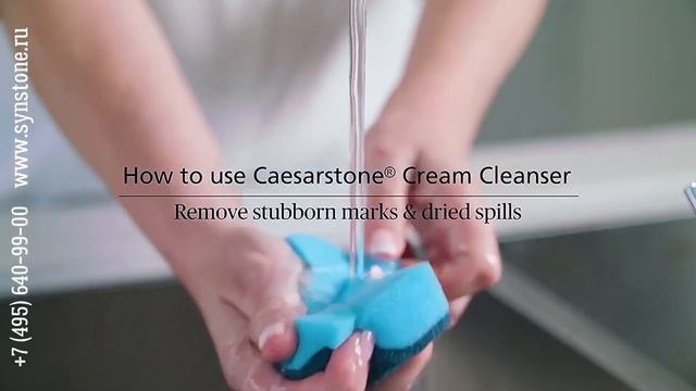 Уход за поверхностями их кварцевого агломерата Caesarstone. Синергия Камня смотреть онлайн
