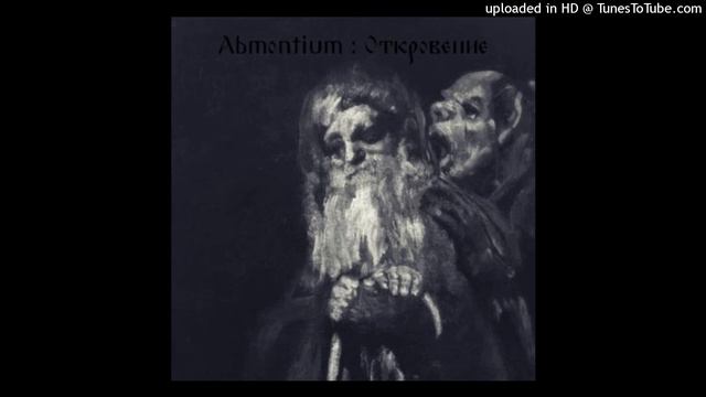 Аbmontium - Уже не нужно то, что раньше было так важно ( Depressive Black Metal ) смотреть онлайн