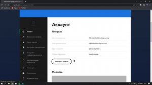 как сделать Spotify в России на пк в 2022, без нового акканта / ОТВЕТ ТУТ