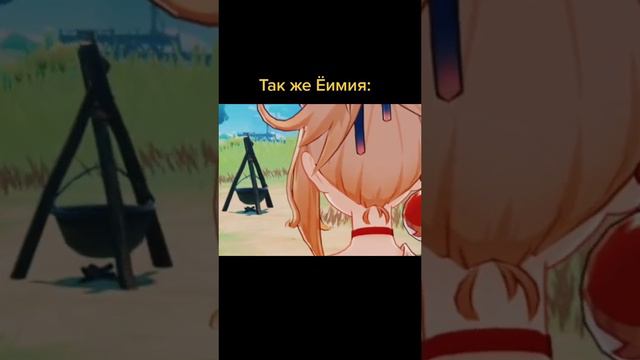 Она мой любимый персонаж в геншине #геншин #ёимия #геншинимпакт смотреть онлайн