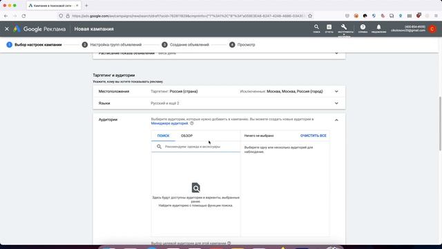 Настройка Google Ads (Adwords) | Гугл реклама для новичков | Структура рекламной кампании смотреть онлайн