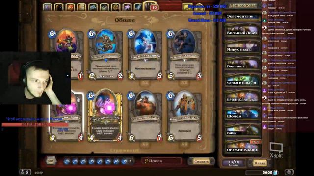 ОТКРЫВАЕМ 60 ПАКОВ, СОСТОВЛЯЕМ КОЛОДЫ | стрим по HearthStone #55 смотреть онлайн
