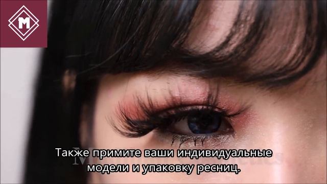 Китай MADIHAH сибирские норковые ресницы производитель,фабрика по производству ресниц из норки смотреть онлайн