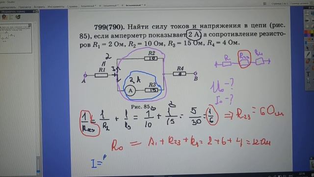 Пример решения задачи на последовательное и параллельное соединение проводников смотреть онлайн
