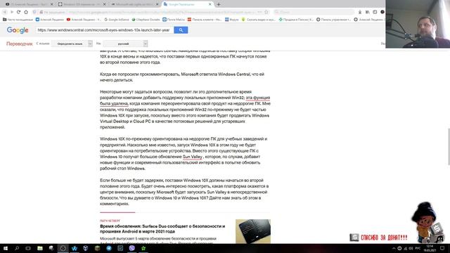 Так когда выйдет Windows 10x ? смотреть онлайн