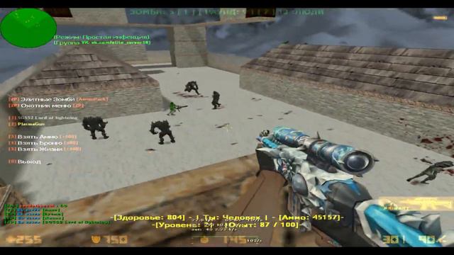 • ИГРАЮ НА СВОЁМ СЕРВЕРЕ #1 | ZM | Cs 1.6 | [ZM]Элитный Зомби[AmmoPack] [FREE VIP] • смотреть онлайн