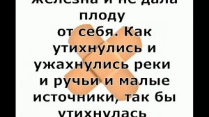 Как остановить кровь /Заговор от кровотечения Холмогорского уезда /Как остановить кровотечение/Текс