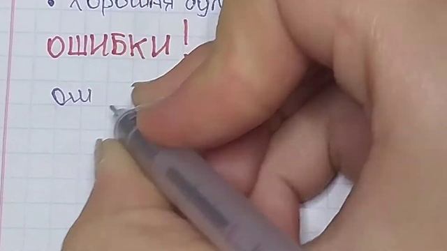 Как сделать красивый почерк? моё первое видео ☕?Глэффи Глэрр смотреть онлайн