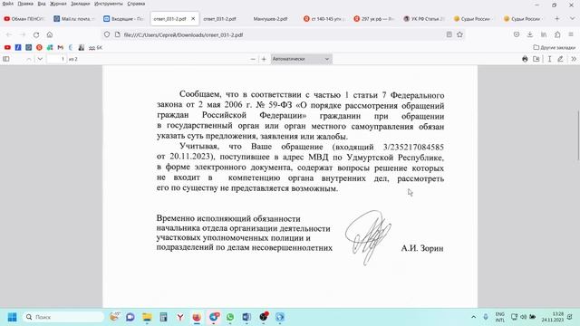 А я тут не причём... смотреть онлайн