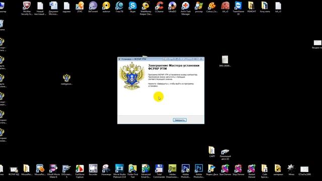 Установка УТМ 2016 смотреть онлайн