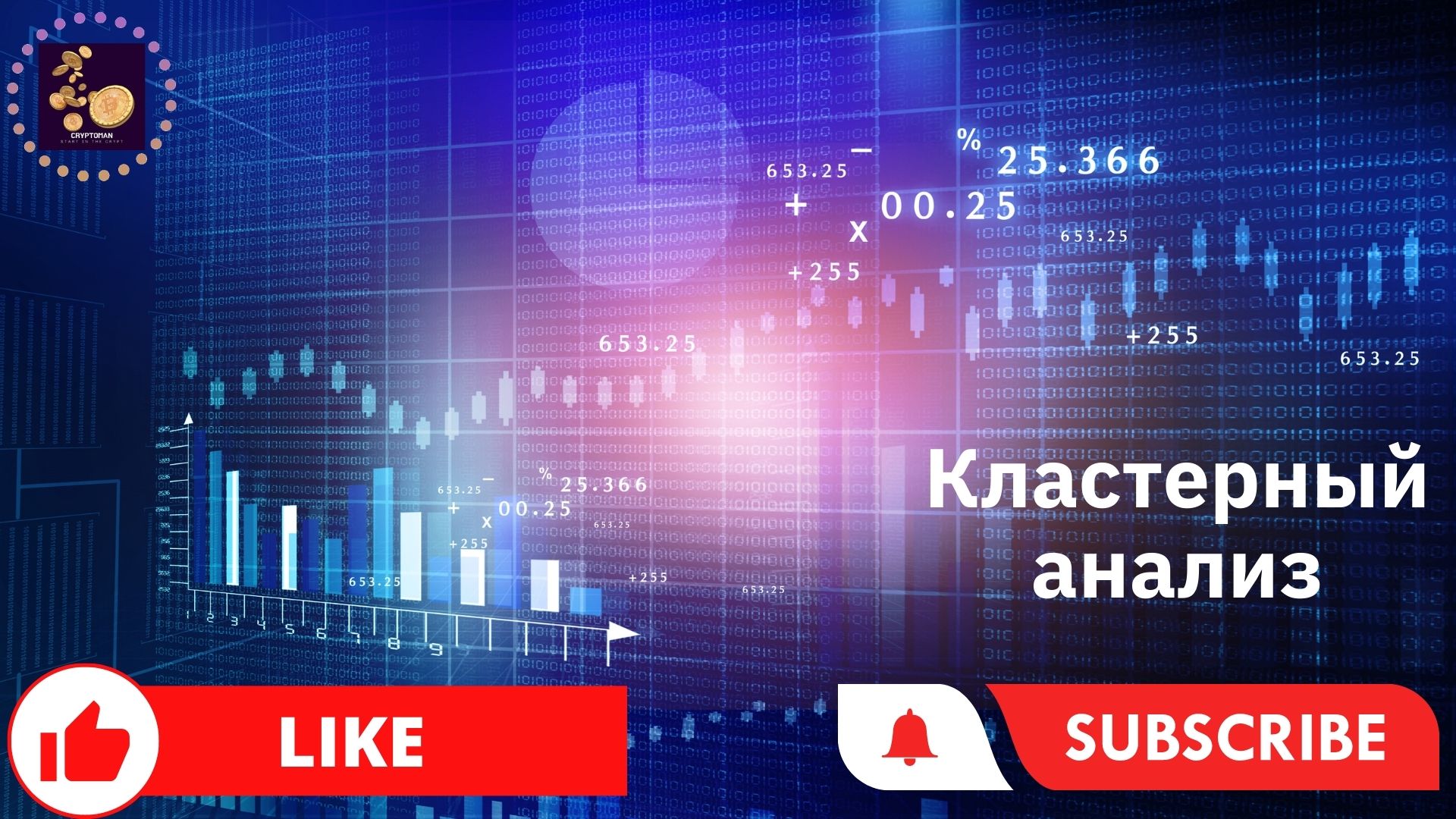 Как улучшить качество аналитики | Кластерный анализ смотреть онлайн