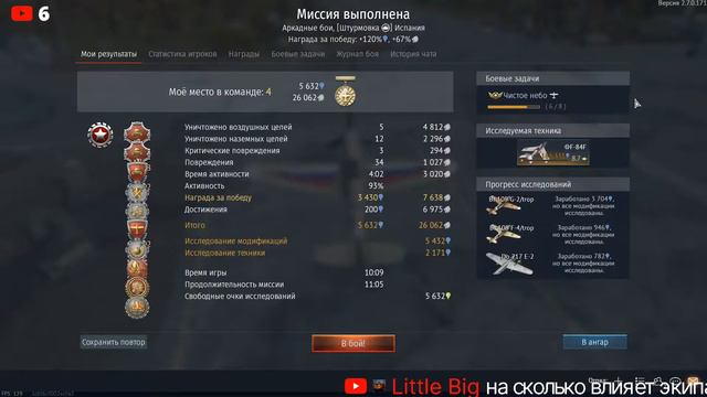 War Thunder Первым делом самолёты, танки по усмотрению. смотреть онлайн