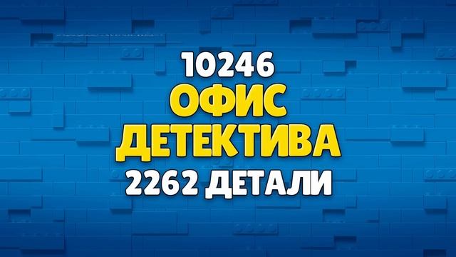 ЭТИ ДОМА ИЗ ЛЕГО СТОЯТ - ПОЧТИ КАК НАСТОЯЩИЕ? смотреть онлайн